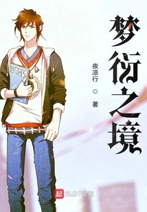 The Realm of Dream Growth