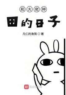 Farming Days with the Boss