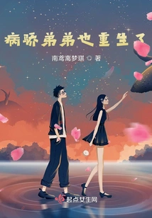 The Sick and Proud Brother is Also Reborn