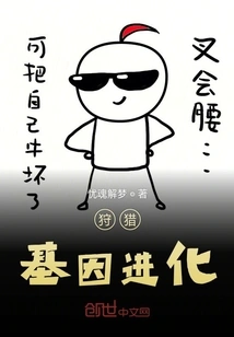 Hunting Gene Evolution