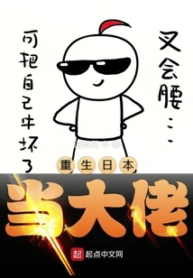 Reborn as a Boss in Japan