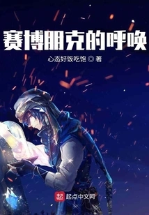 The Call of Cyberpunk