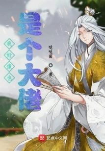 I Seem to Be a Big Guy Too