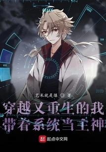 After Time Travel and Rebirth, I Took the System and Became the Main God