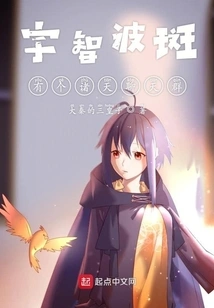 Uchiha Madara Has a Chat Group for All Heavens