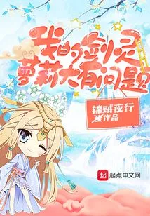 There's Something Wrong with My Sword and Soul Lolita