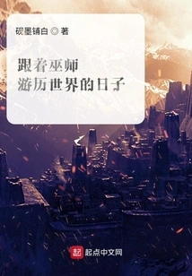 Follow the Wizard into Another World