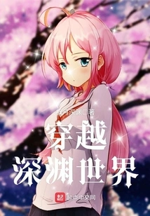 Traveling Through the Abyss World