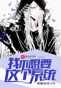 I Don't Want This System