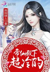 Your Majesty the Emperor is so Cold