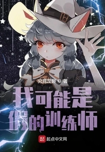 I Might Be a Fake Trainer