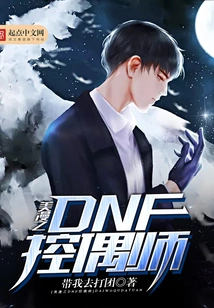 Dnf Puppet Controller of American Comics