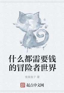 An Adventurer's World Where Everything Requires Money