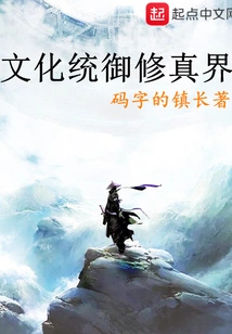 Culture Dominates the World of Cultivation