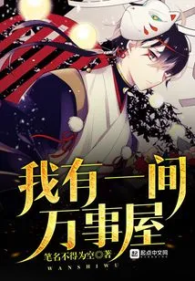 I Have a Everything Room