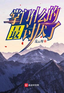 What I Hate the Most is the Leader