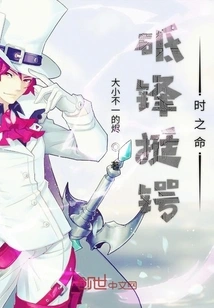 Stand Firm and Brave the Destiny of the Times