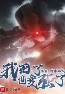 Even after I Die, I Become Stronger