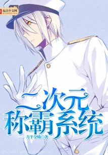 Two-dimensional Dominance System