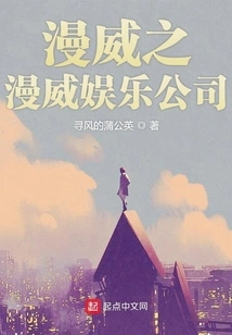 Marvel Entertainment, Inc