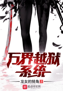 Wanjie Jailbreak System