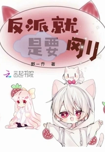 The Villain Just Needs to Be Tough