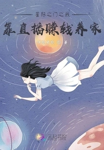 Stargate: I Make Money from Live Streaming to Support My Family