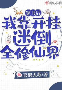 After Reading the Book, I Charmed the Whole World of Immortality by Cheating