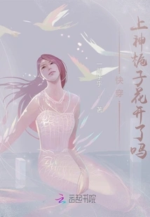 Quick Wear: Are the Shangshen Gardenia Flowers Blooming?