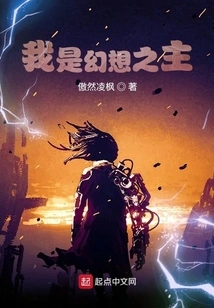 I Am the Lord of Fantasy