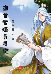 Dormitory Administrator's Notes