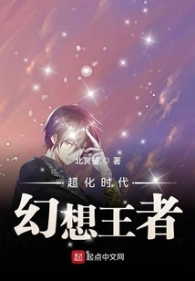 Age of Transcendence: Fantasy King