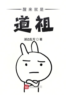 When You Wake Up, You Will Be Taozu