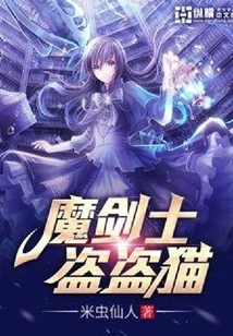 Demon Swordsman Thieving Cat