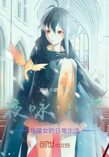 The Daily Life of Ye Yong Xiaomeng and Catwoman