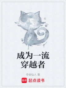 Become a First-class Traveler