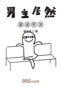 The Male Protagonist is Actually Going to Die