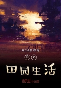 Pastoral Life in Another World