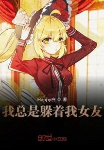 I Always Avoid My Girlfriend