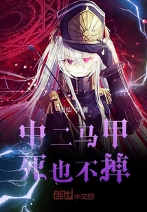 Even If You Die, You Won't Lose the Second-class Vest