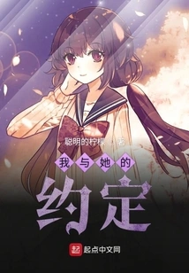 My Agreement with Her