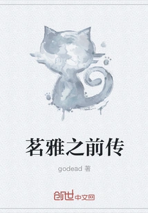 Mingya's Previous Biography