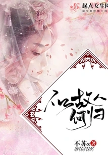 Where Does an Old Friend Go?