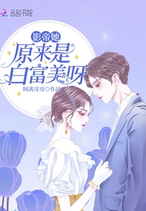 The Movie King Turns Out to Be Bai Fumei