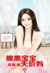 The Mother of a Black-bellied Baby with a High Price