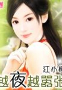 Getting More and More Arrogant as the Night Goes By