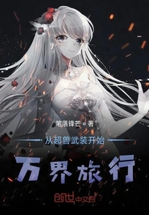 Start Traveling Across the World with Super Beast Weapons