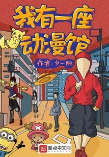 I Have an Animation Studio