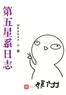 The Fifth Galaxy Log