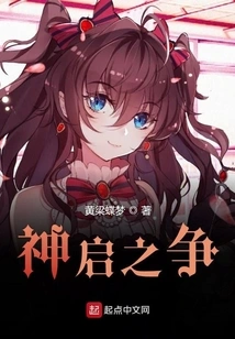 The Controversy of Divine Revelation